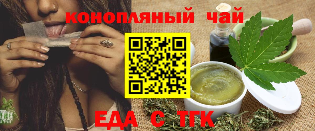 Печенье с ТГК конопля Спасск-Дальний