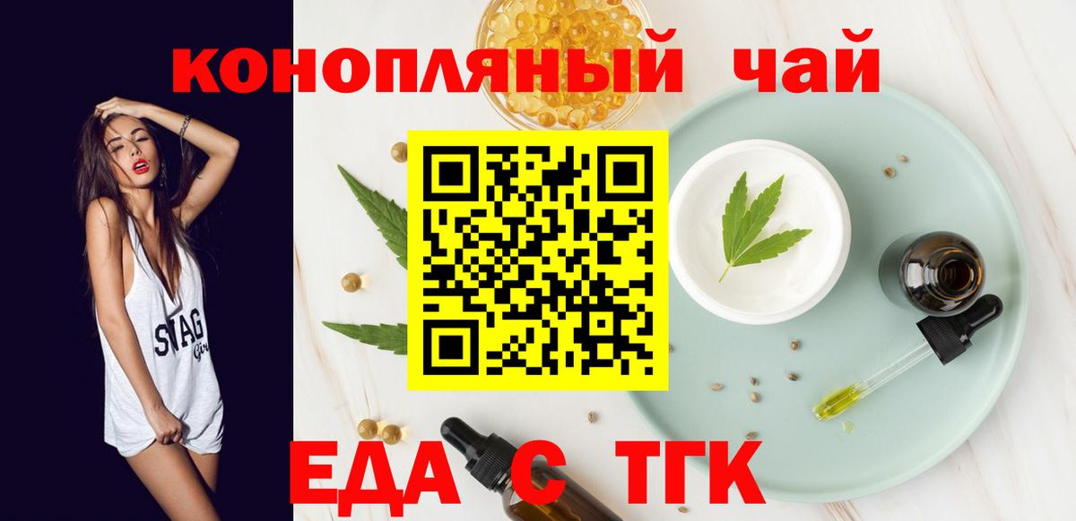 Спасск-Дальний  Cannafood конопля  Вход с VPN 