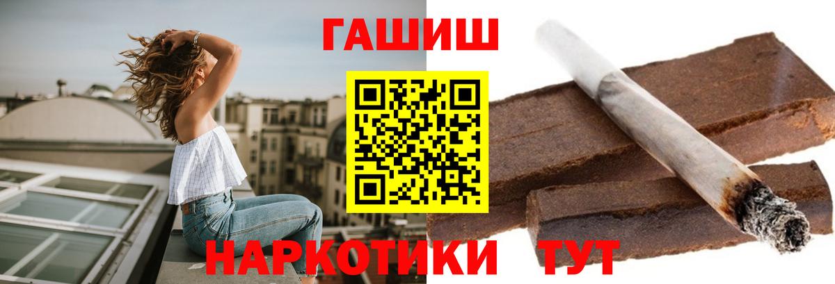 Гашиш убойный  ГАШ гашик  Спасск-Дальний  Гашиш  Вход с VPN 