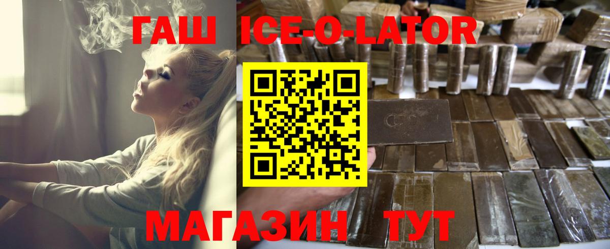 ГАШИШ гарик Спасск-Дальний