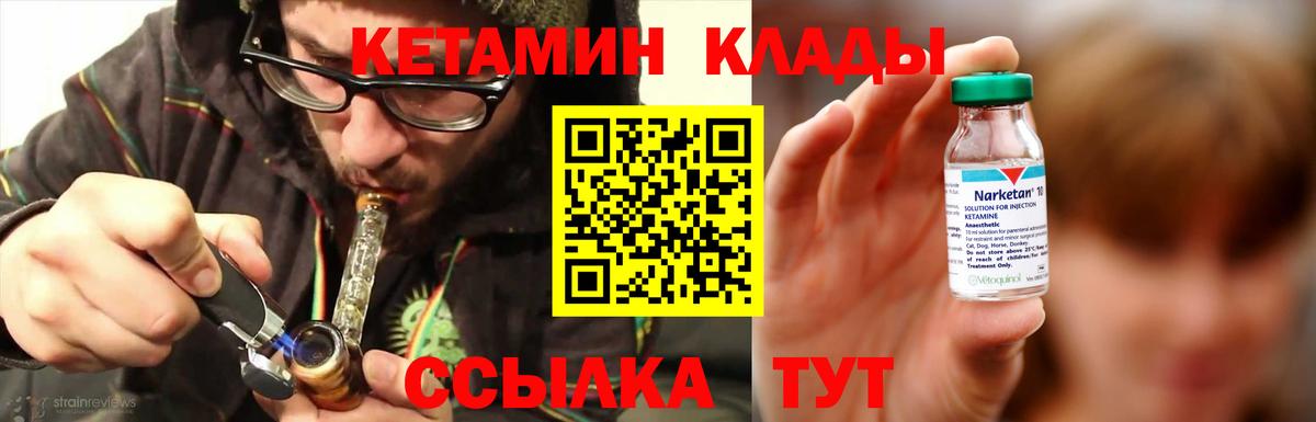 Спасск-Дальний  Кетамин VHQ  Вход с VPN  КЕТАМИН ketamine 
