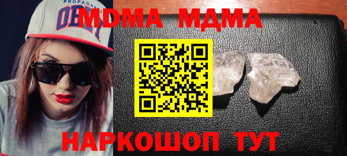 MDMA  MDMA VHQ  МДМА crystal  Вход с VPN  Спасск-Дальний 