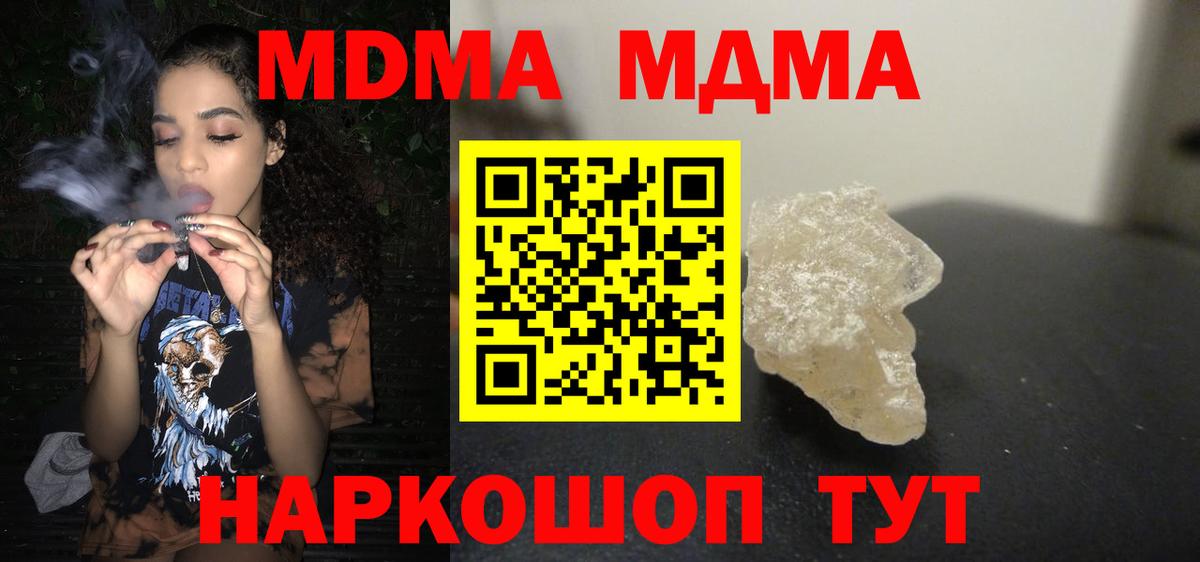 МДМА молли Спасск-Дальний