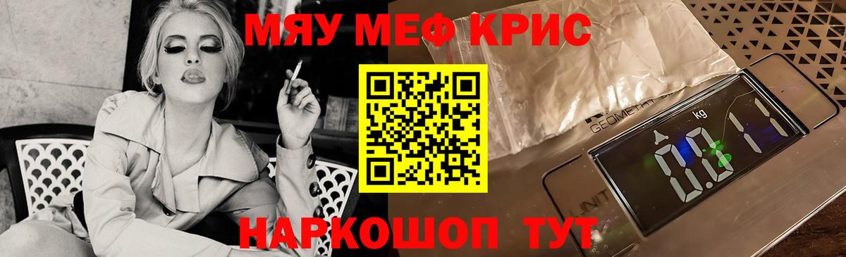 МЯУ-МЯУ mephedrone  Меф 4 MMC  блэк спрут ссылки  Спасск-Дальний  Вход с VPN 