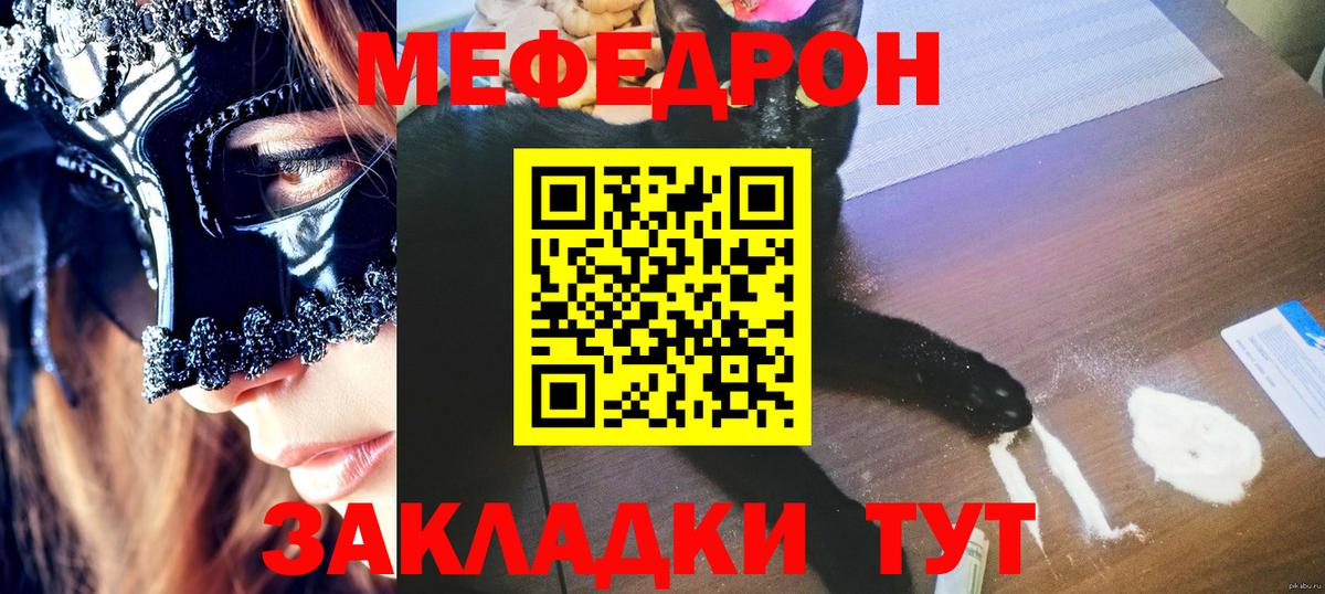Меф кристаллы Спасск-Дальний
