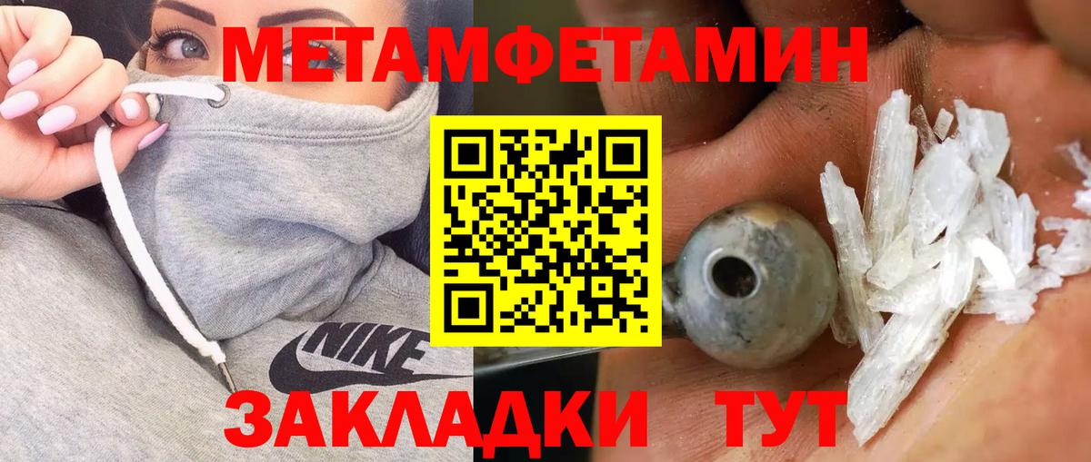 Метамфетамин Декстрометамфетамин 99.9%  Метамфетамин Декстрометамфетамин 99.9%  Вход с VPN  Спасск-Дальний 