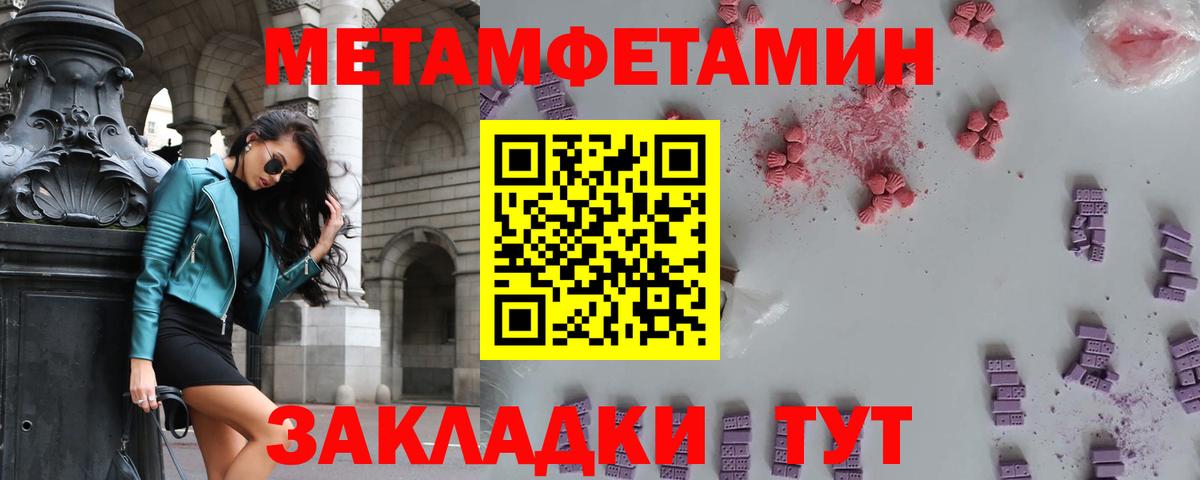 Метамфетамин пудра Спасск-Дальний